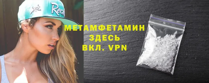 Первитин Methamphetamine  закладка  Калининец 